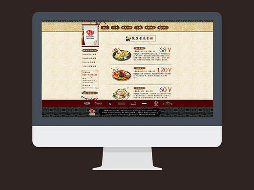 美食網(wǎng)站（個人主頁-ZMTc2OTQ4NDA=） - 企業(yè)官網(wǎng) - 站酷設計師陳小二原創(chuàng)素材 - 站酷ZCOOL