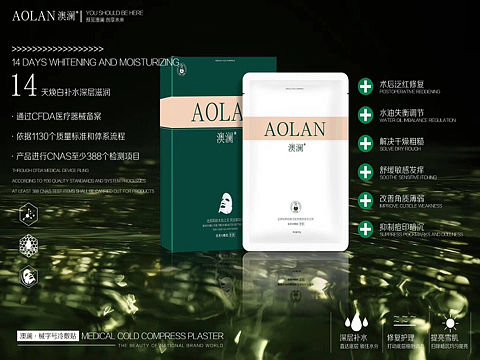 面膜海報(bào)（個(gè)人主頁-ZNDg2Mzk4MzI=） - 海報(bào) - 站酷設(shè)計(jì)師羅家派大星原創(chuàng)素材 - 站酷ZCOOL