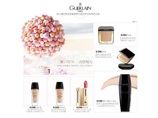 化妆品店铺首页（个人主页-ZMTIzMjkxNzY=） - 电商 - 站酷设计师卡片W原创素材 - 站酷ZCOOL