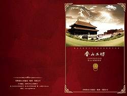 画册宣传设计