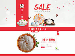 食品首页、