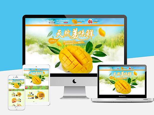 水果首页