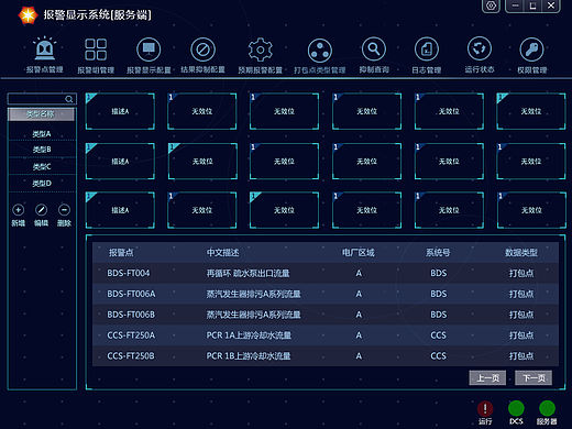 窗体应用程序