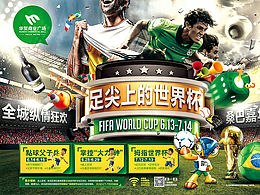 世界杯