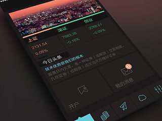 黑色界面