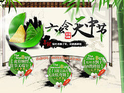 六幺令·天中节/端午节