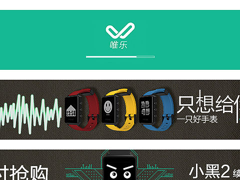 原创小黑2flash广告位