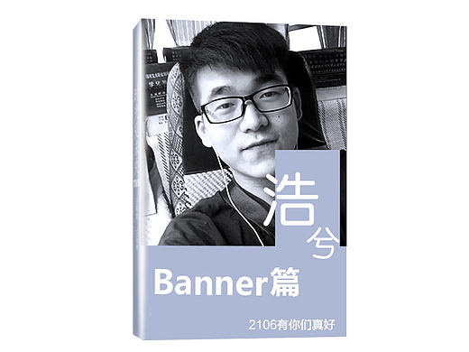 2016一些banner總結(jié)（個人主頁-ZMjA5Nzc4MzI=） - 其他平面 - 站酷設(shè)計(jì)師浩兮原創(chuàng)素材 - 站酷ZCOOL