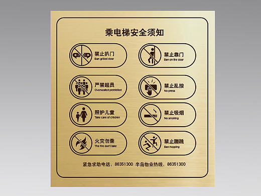 温馨提示