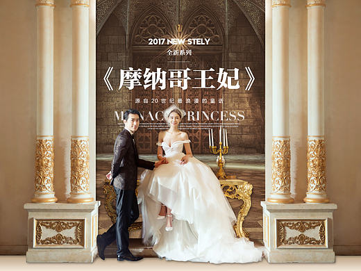 摩纳哥王妃专题页最终版