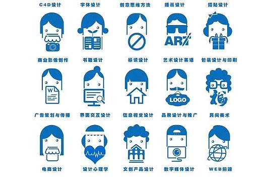 信息设计--课程图标