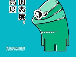 企业文化宣传海报标语