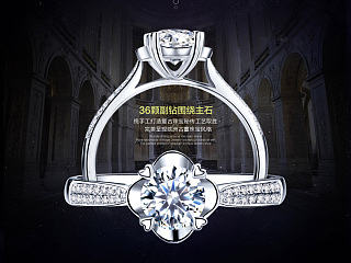 珠宝钻戒详情页--诺言