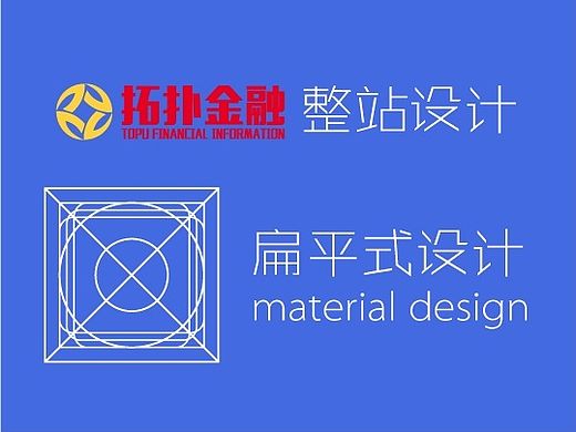 拓扑金融网站整站视觉设计方案（个人主页-ZMTM0NTkzNzY=） - 企业官网 - 站酷设计师张奇望原创素材 - 站酷ZCOOL