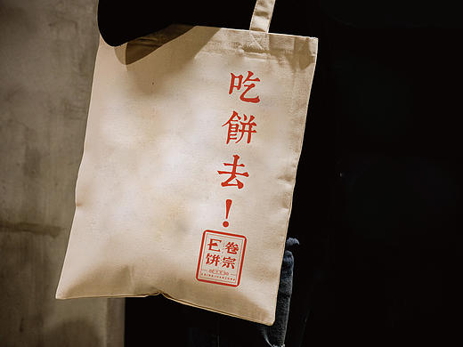 【logo设计】-E饼卷宗