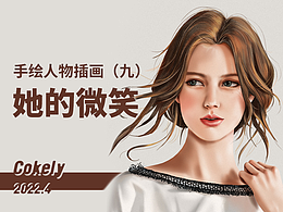 手绘人物插画（九）