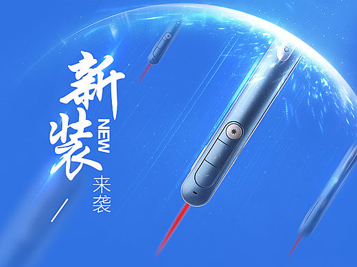 这是不是你要的科技感-宝贝详情页