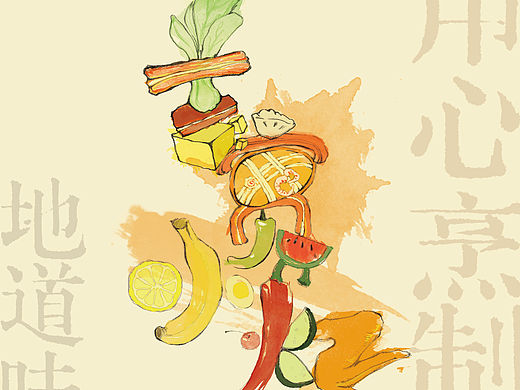 吃（个人主页-ZMTU3OTkwOTI=） - 品牌 - 站酷设计师青蔓原创素材 - 站酷ZCOOL