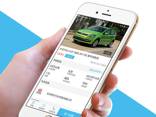 二手车APP页面设计