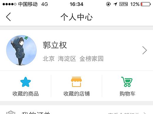 郭立权界面作品