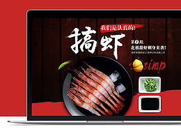 生鲜类