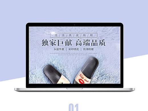 拖鞋详情页描述页设计