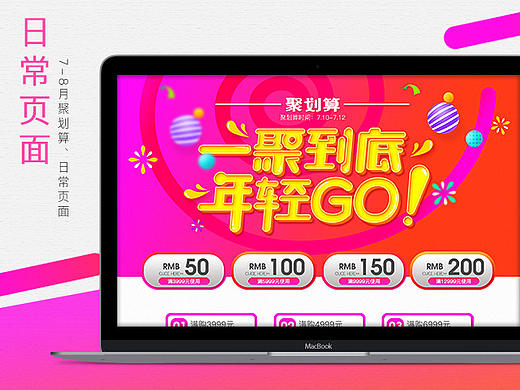 7-8月的页面与详情总结