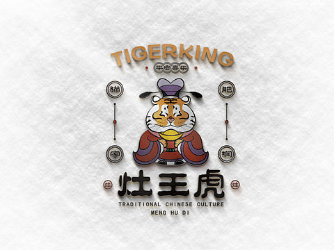 【灶王虎】国潮logo设计，烧锅虎王