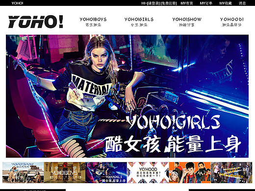 有货 网页设计再设计