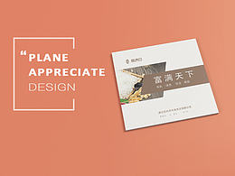 富滿倉(cāng)品牌   畫冊(cè)&折頁(yè)