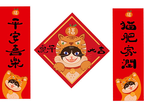 春联