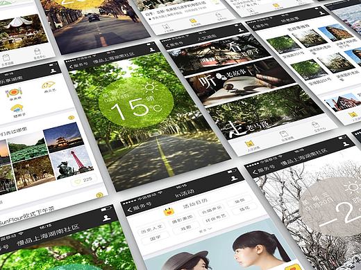 魔都某街道旅游类UI