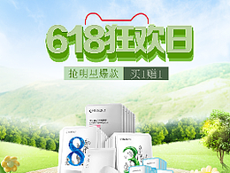 天津平面设计培训-618活动页面设计