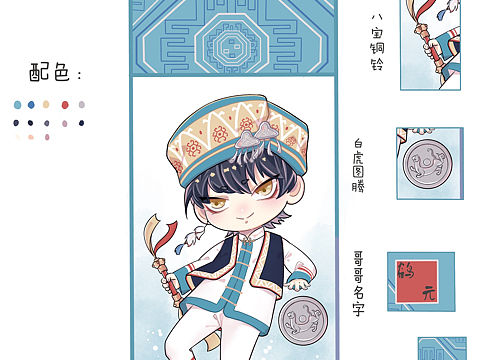 宣恩土家族漫画书签设计