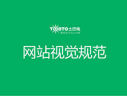 网站设计规范