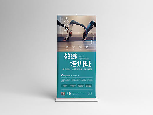 瑜伽 产后恢复 展架设计