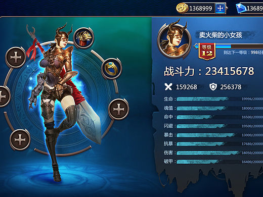 英雄信息界面练习