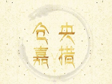 仓央嘉措诗集配图