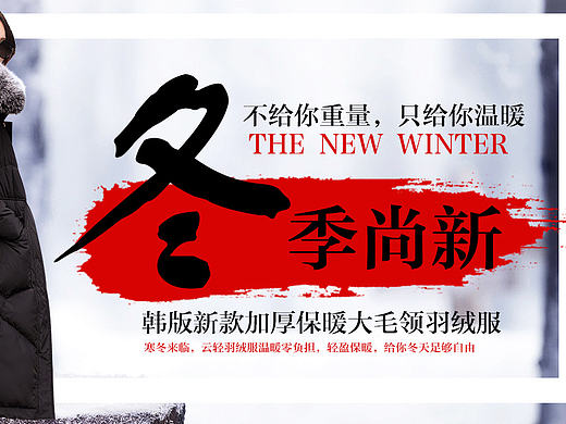 女装海报