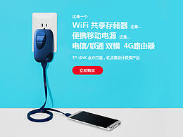 装维到家-路由器商城WEB设计