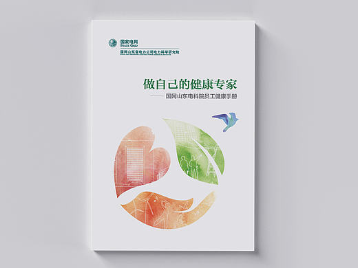 电力系统内部刊物