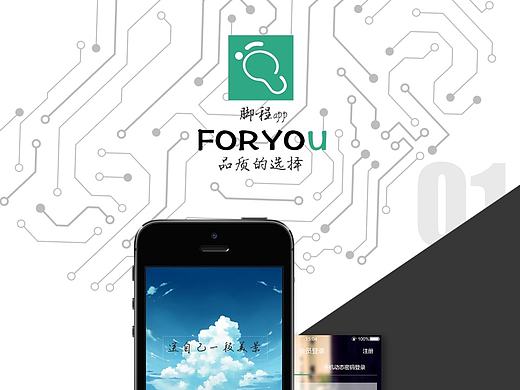 腳程旅游（個人主頁-ZMTk5MTYxNjg=） - APP界面 - 站酷設(shè)計(jì)師無頭魚hs原創(chuàng)素材 - 站酷ZCOOL