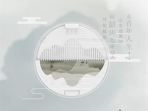 山水之间