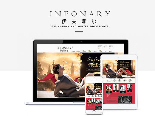 INFONARY澳洲雪地靴圣诞节页面整理 年终大促节日海报 双蛋促销页面（个人主页-ZMTQzMTQyNzY=） - 电商 - 站酷设计师柯大牙原创素材 - 站酷ZCOOL