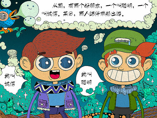 一组故事插画  借鉴了 外国插画大神的一些元素