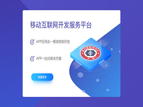 2.5D互联网海报