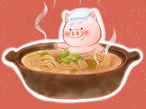 2019猪年贺图🐷-猪又炖粉条子