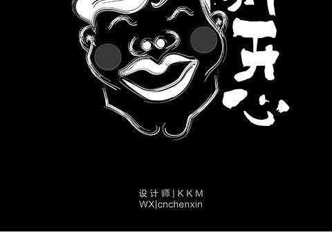 青岛网红郝开心个人品牌形象设计