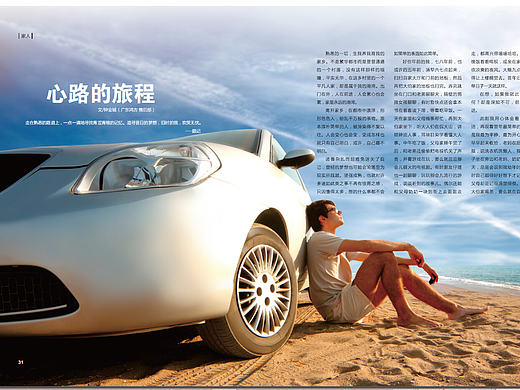 企业刊物&杂志