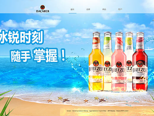 《冰锐》产品官网首页